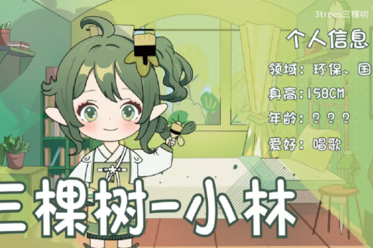 三棵树，在B站掀起涂料领域的国色热潮