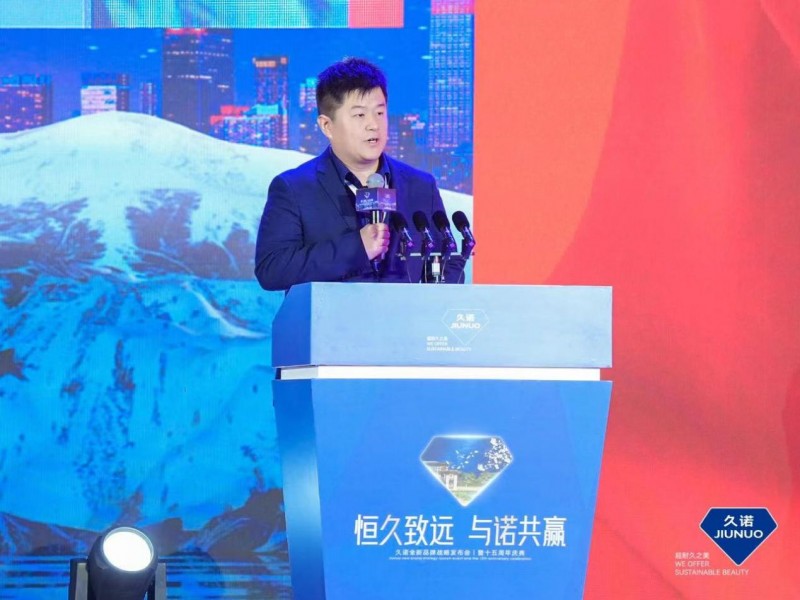 “恒久致远·与诺共赢”久诺2024品牌战略发布会暨十五周年庆圆满收官