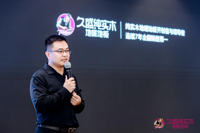深化体系强化技术优化服务，久盛地板“工厂鉴证之旅”助力国民健康生活
