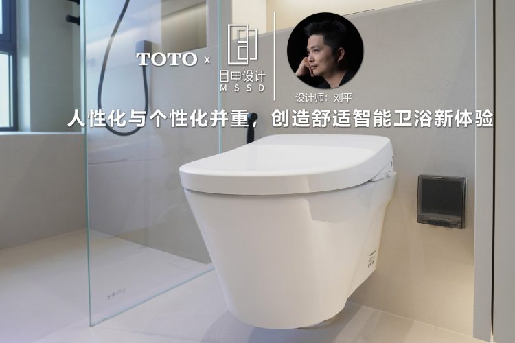 人性化与个性化并重，创造舒适智能卫浴新体验