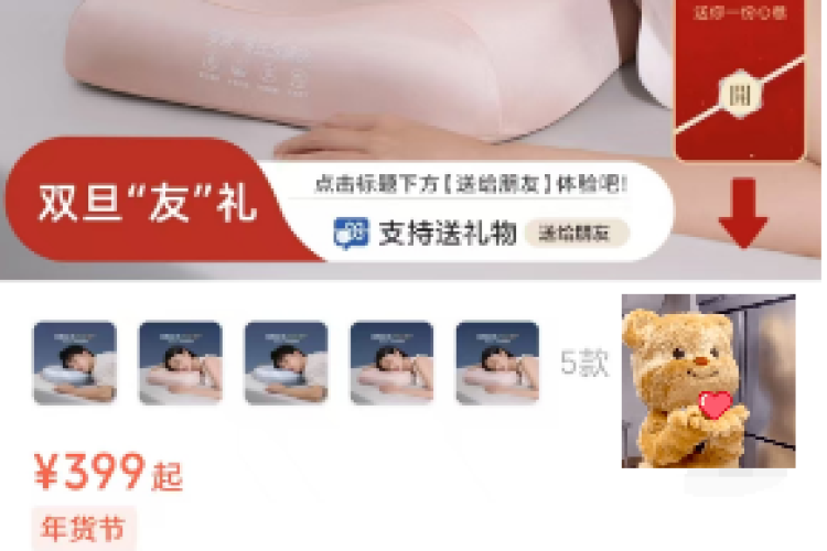 2025新送礼新潮流！微信“送礼物”上线，罗莱 零压深睡枕成新年的“头”一份礼物