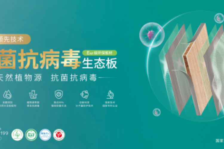 冬日健康守护者 | 莫干山植物源板材为家人撑起保护伞