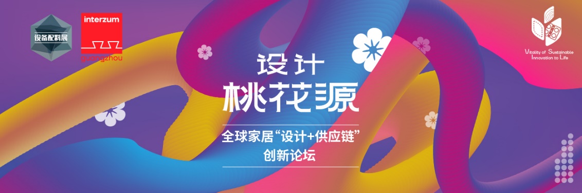 CIFM / interzum guangzhou三月盛启，绘就亚洲家具行业新蓝图