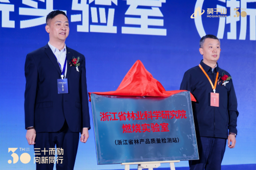 双碳目标下的绿色突围！云峰莫干山三十周年庆典释放低碳发展信号，引领行业价值竞争