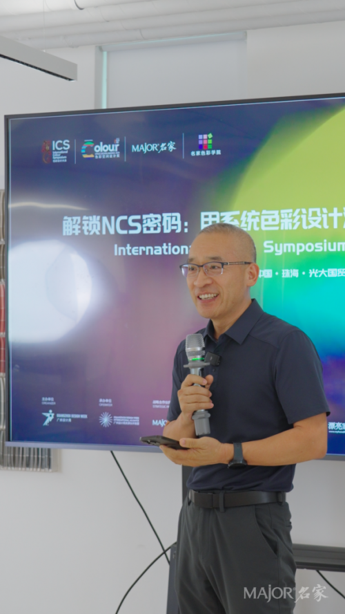 《三方聚力！ICS色彩设计大赛×广州设计周×MAjOR名家色彩学院共启“ICS色彩名家俱乐部”》