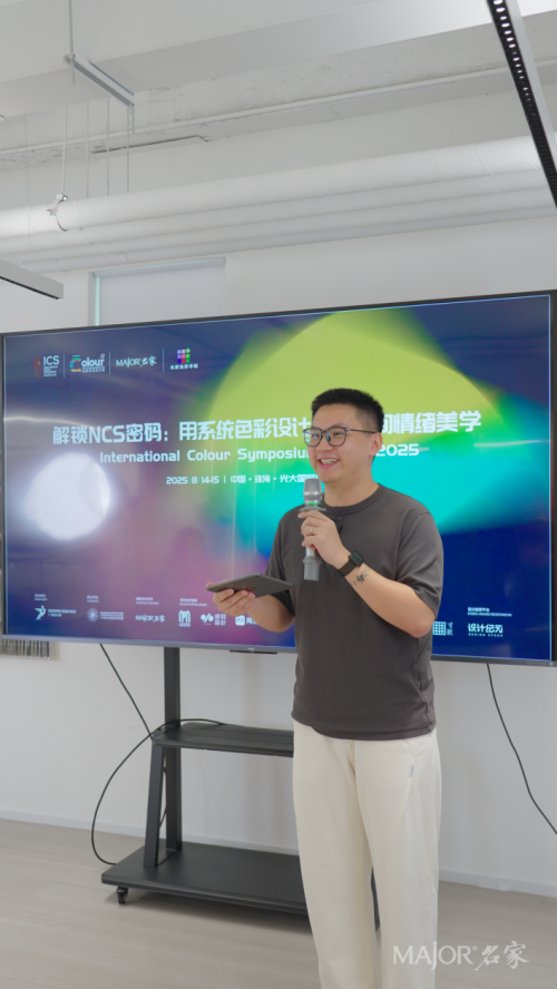 《三方聚力！ICS色彩设计大赛×广州设计周×MAjOR名家色彩学院共启“ICS色彩名家俱乐部”》