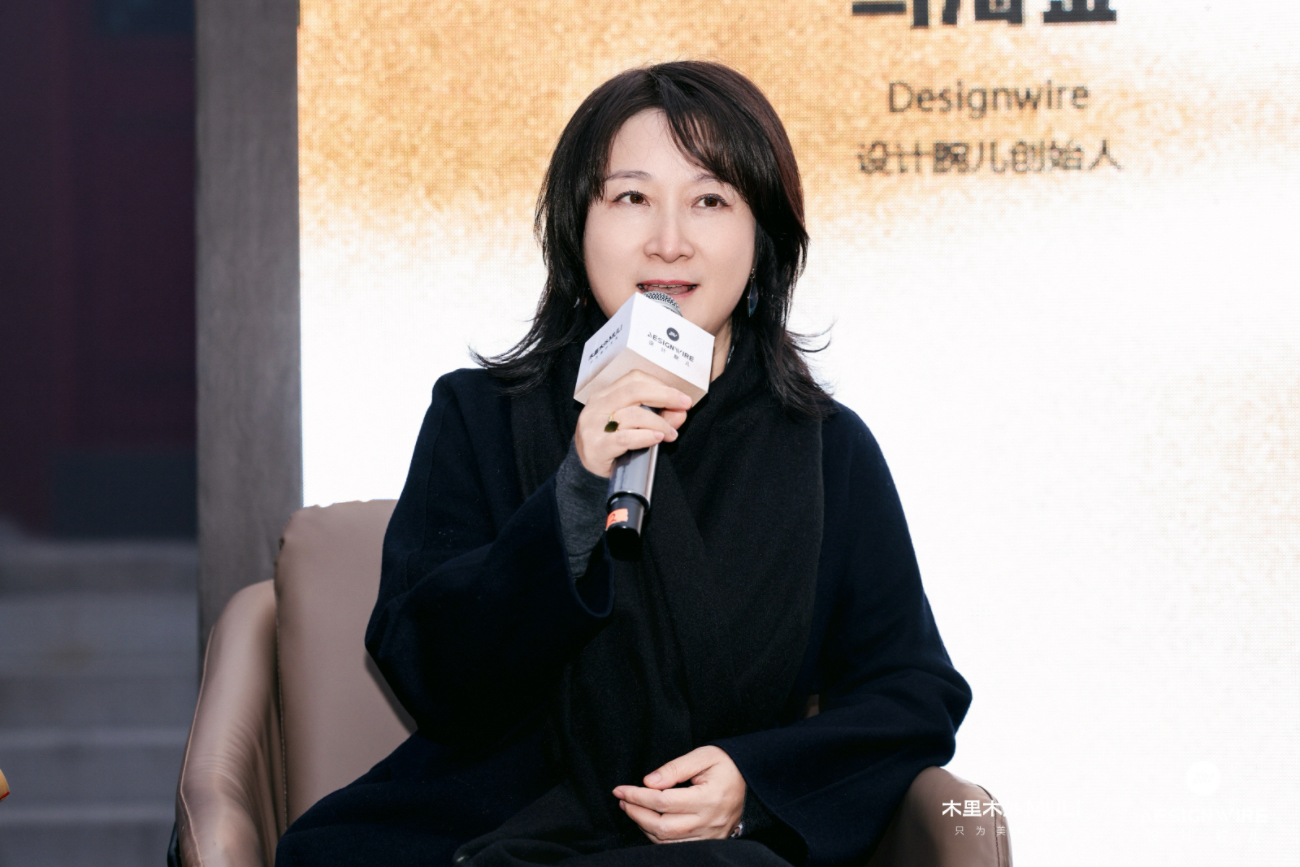 木里木外x Designwire设计腕儿 《心居未来·豪宅艺术与生活方式》趋势论坛圆满举行