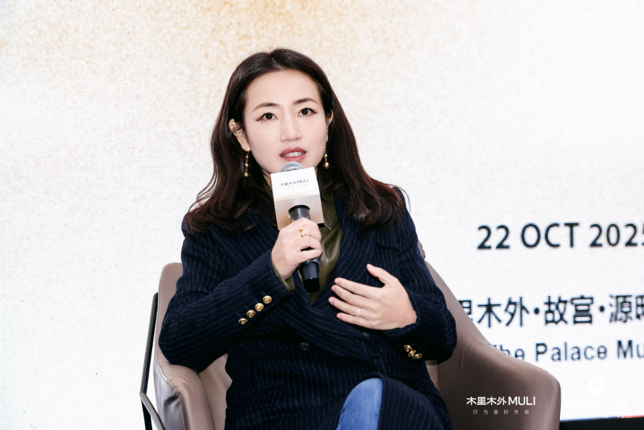木里木外x Designwire设计腕儿 《心居未来·豪宅艺术与生活方式》趋势论坛圆满举行