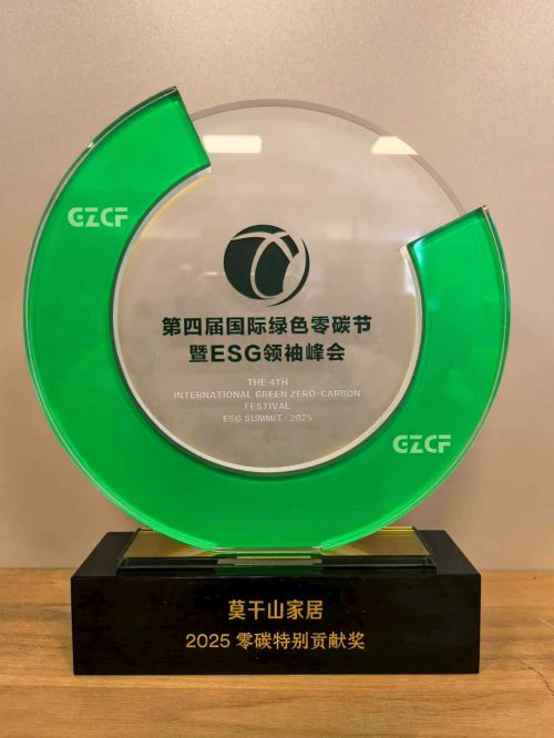 莫干山板材重磅发布会即将启幕：“未见”新品+零碳实践双轮驱动家居新未来