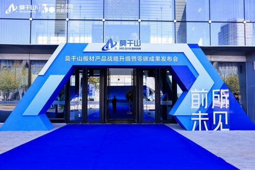 从零碳理念到“未见”落地，云峰莫干山以产品创新回应国家双碳目标