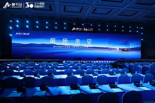 从零碳理念到“未见”落地，云峰莫干山以产品创新回应国家双碳目标