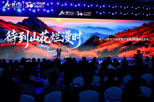 从零碳理念到“未见”落地，云峰莫干山以产品创新回应国家双碳目标