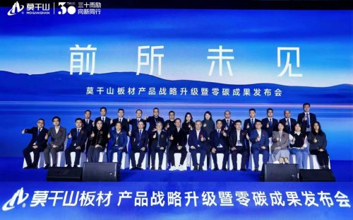 从零碳理念到“未见”落地，云峰莫干山以产品创新回应国家双碳目标