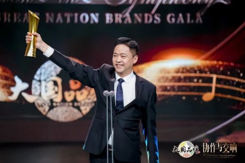 云峰莫干山凭使命理念定义新生态，荣膺大国品牌年度品牌