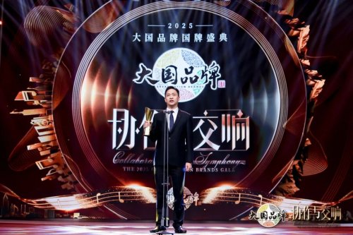 云峰莫干山凭使命理念定义新生态，荣膺大国品牌年度品牌