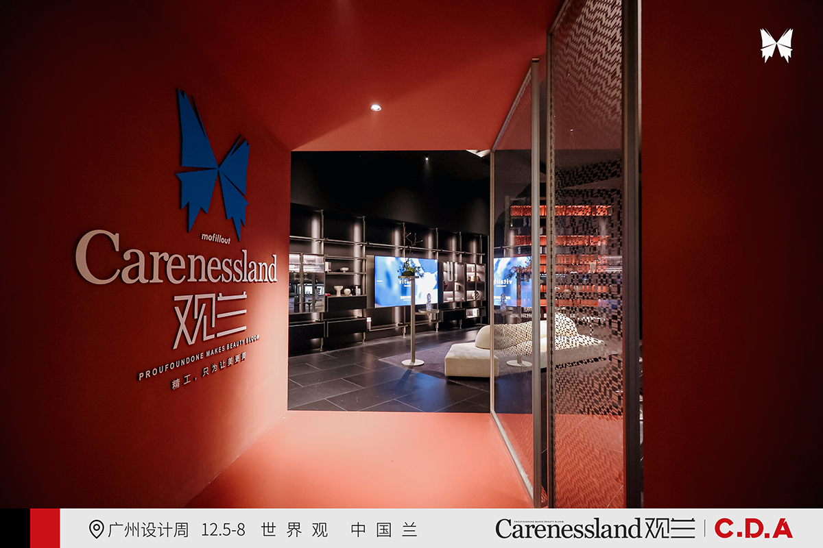 「创造」不止，经典永恒 | 观兰以超630㎡的千万级展位，耀启2025广州设计周