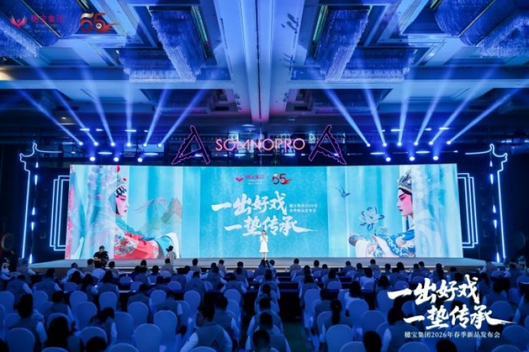 55载匠心凝一席 穗宝集团新品筑好眠