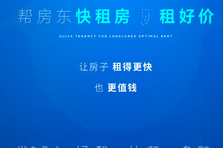 存量房运营赛道价值凸显 美房租呗以全链路赋能构建城市合作新生态