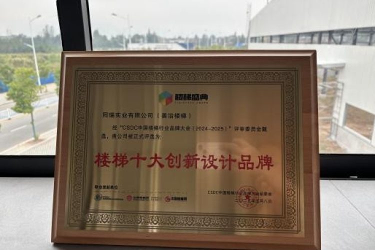 善治楼梯：36年匠心深耕，全球5000+案例见证“中国智造”实力